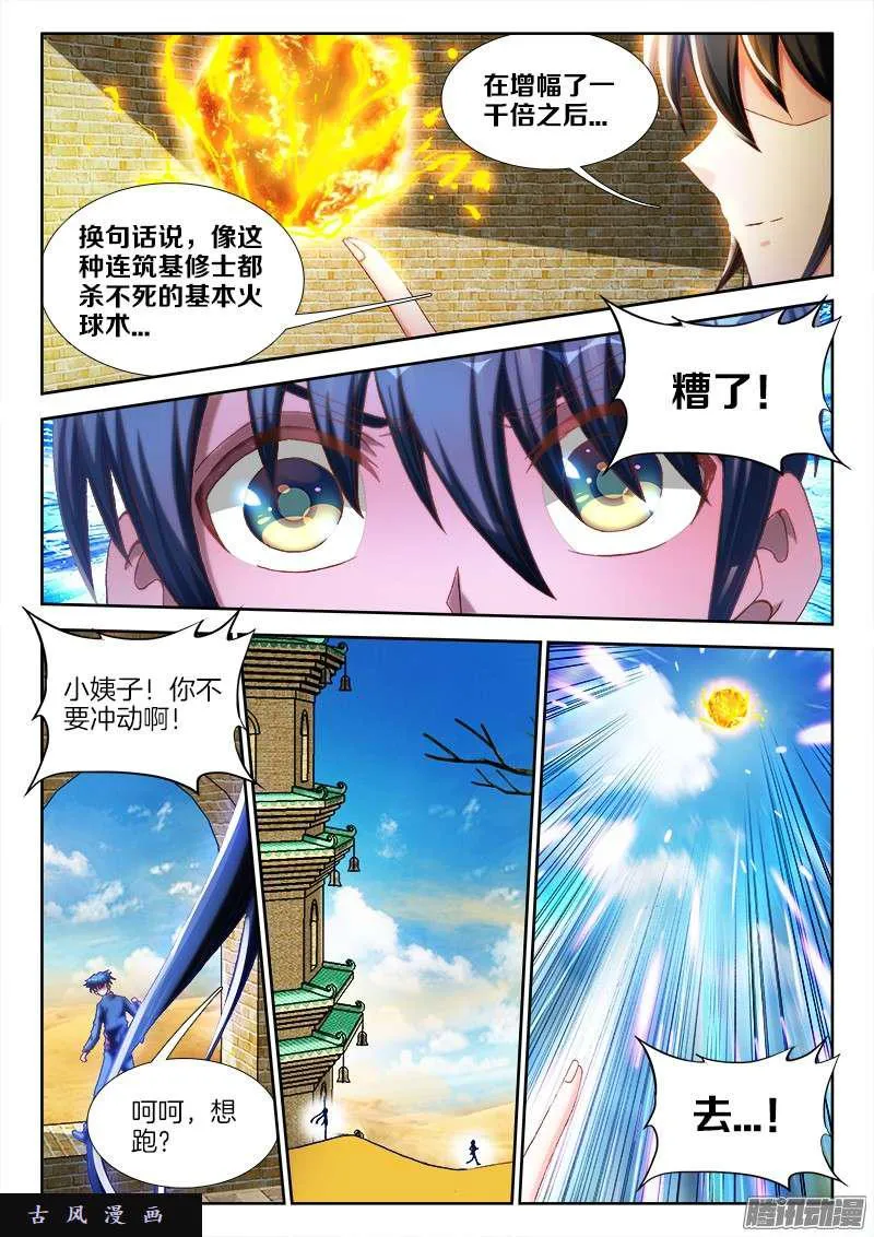 236、广岛原子弹！ 第8页
