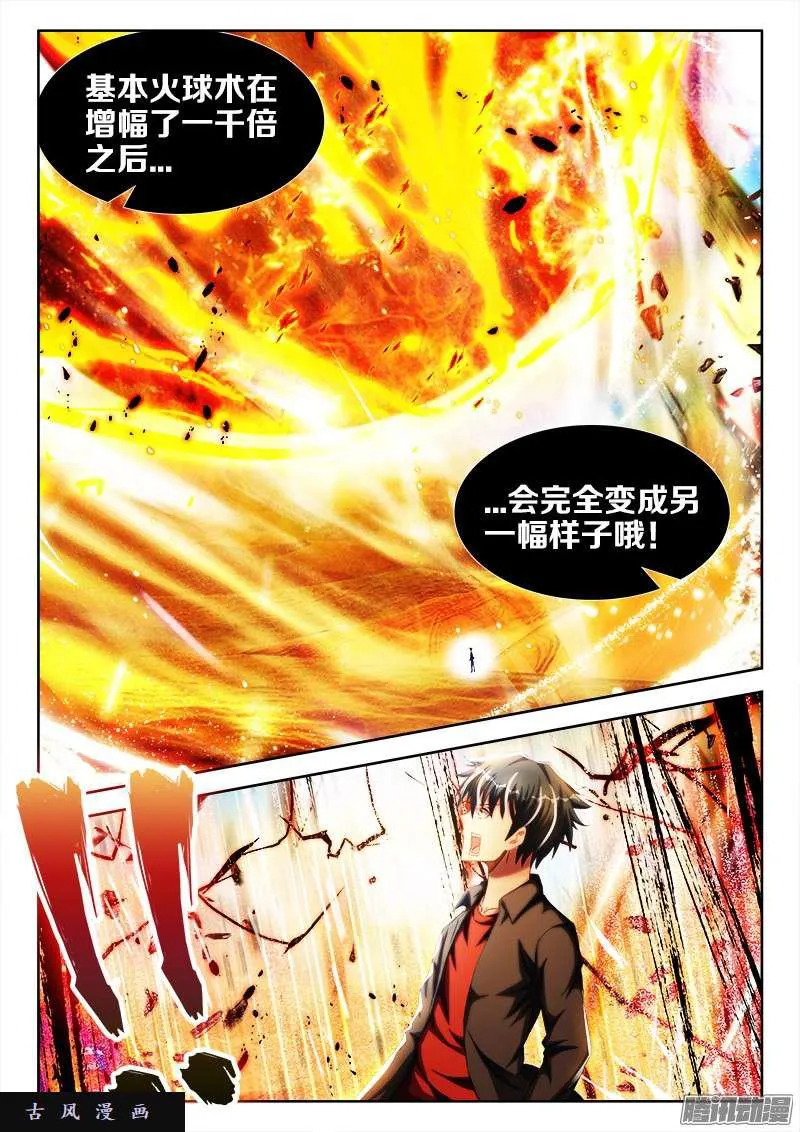 236、广岛原子弹！ 第9页