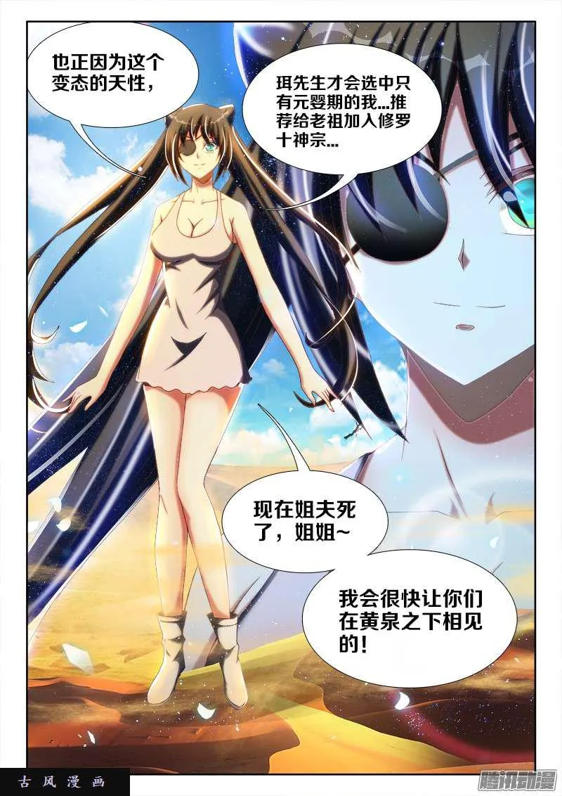 236、广岛原子弹！ 第11页