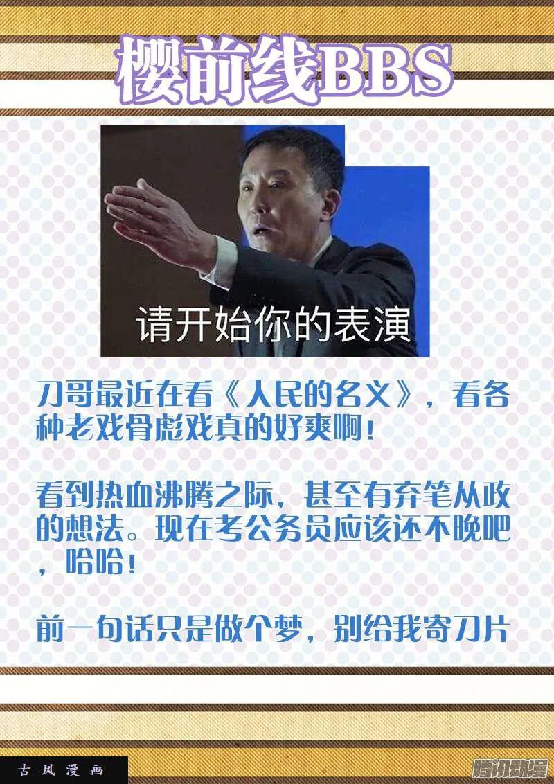 236、广岛原子弹！ 第12页