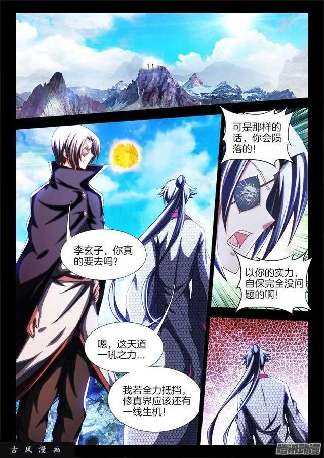 237、面对现实 第4页