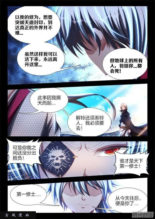 237、面对现实 第5页