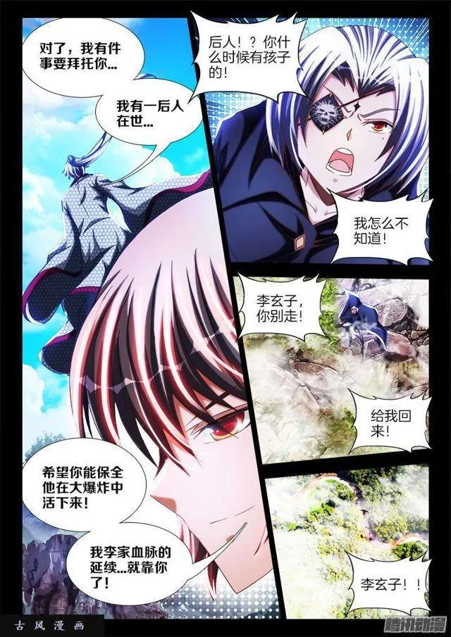 237、面对现实 第6页