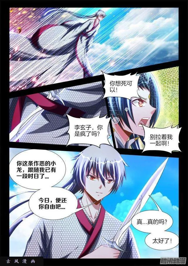 237、面对现实 第7页