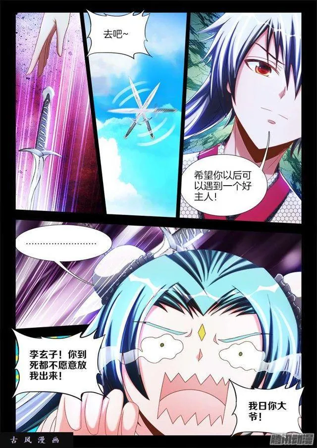 237、面对现实 第8页