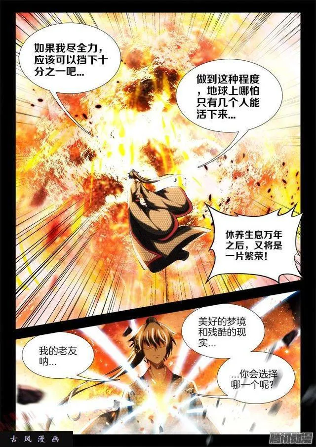 237、面对现实 第9页