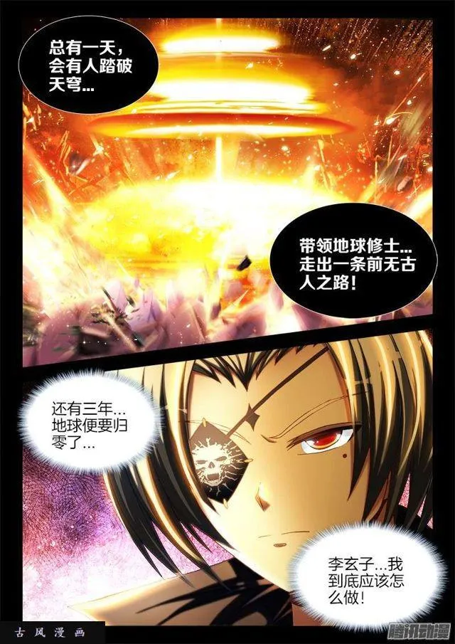 237、面对现实 第11页