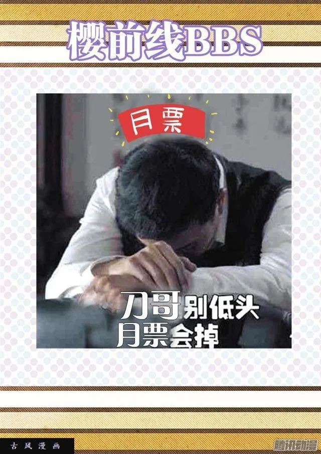 237、面对现实 第12页