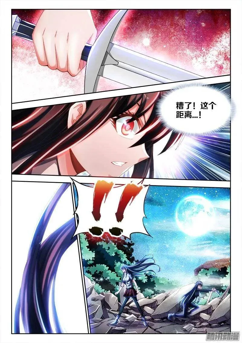 232、孽徒 第1页