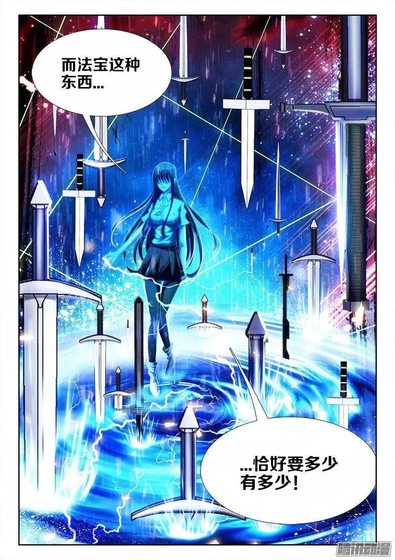 232、孽徒 第6页