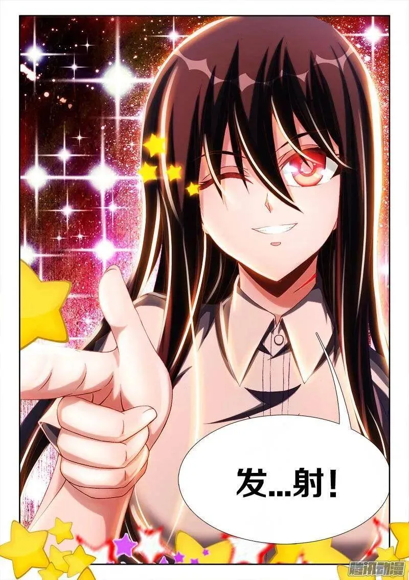 232、孽徒 第8页