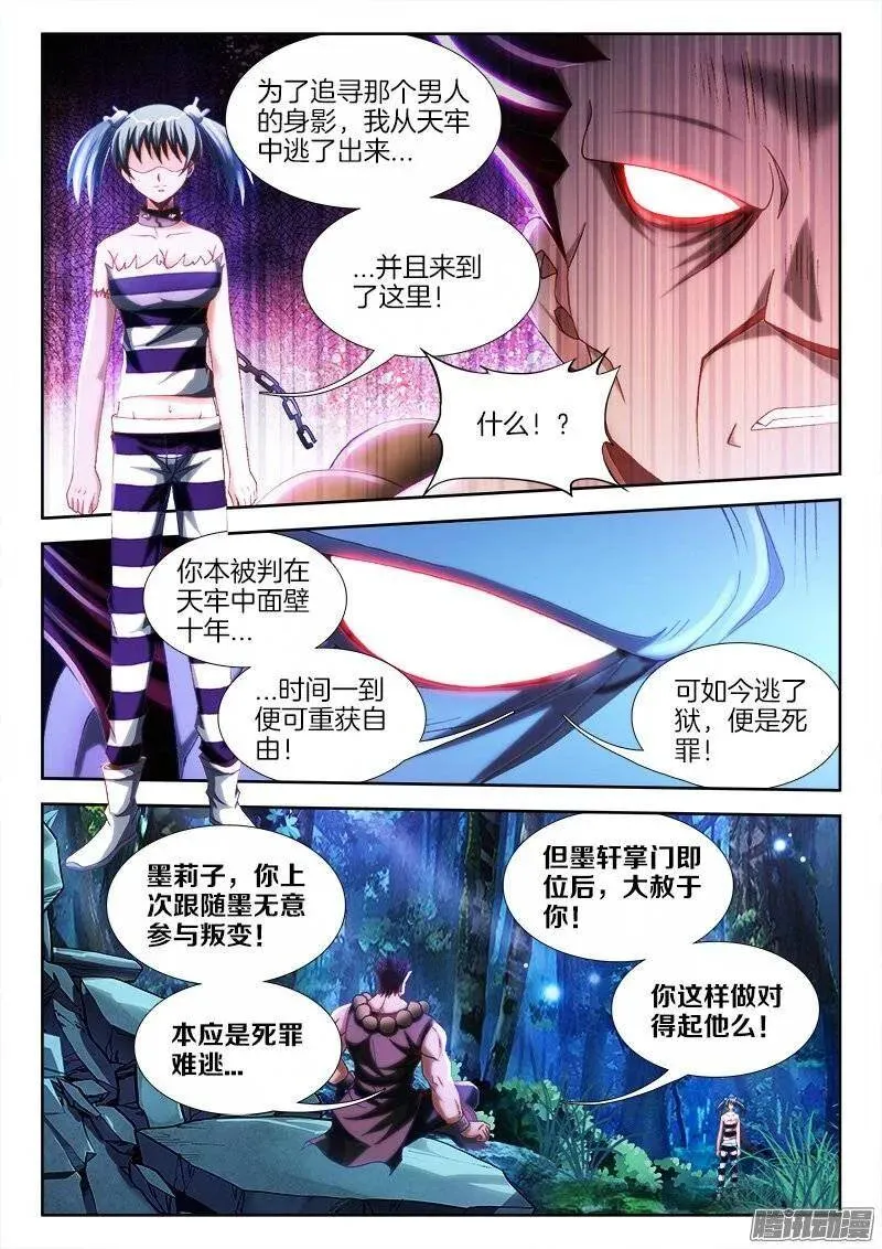 233、一梦虫 第1页