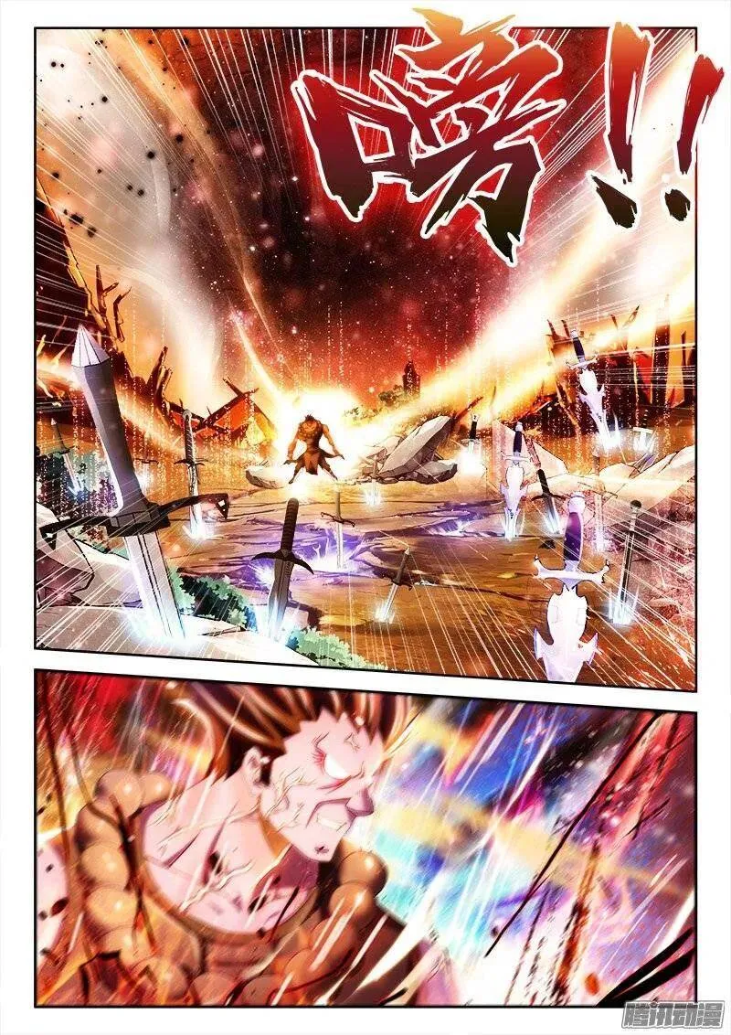 233、一梦虫 第5页