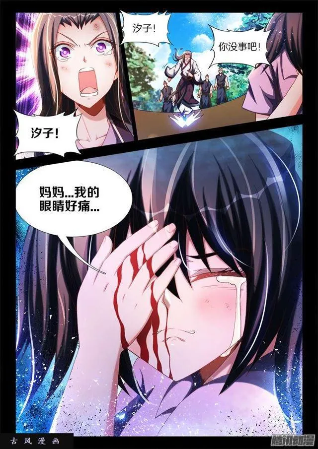 240、李家夫人 第10页