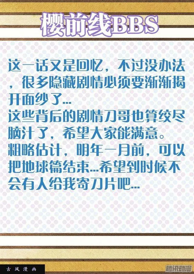 240、李家夫人 第11页