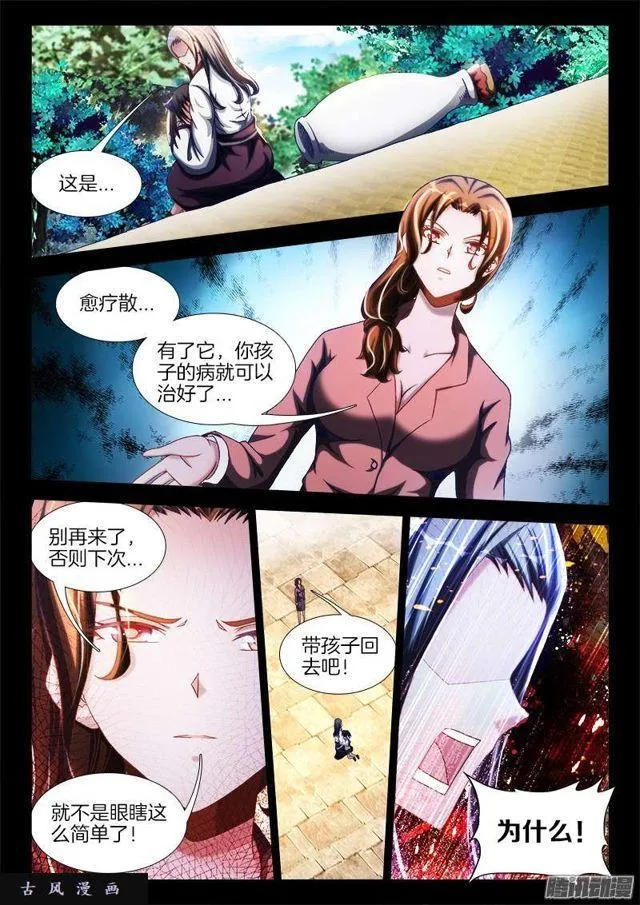 241、人的命 第1页