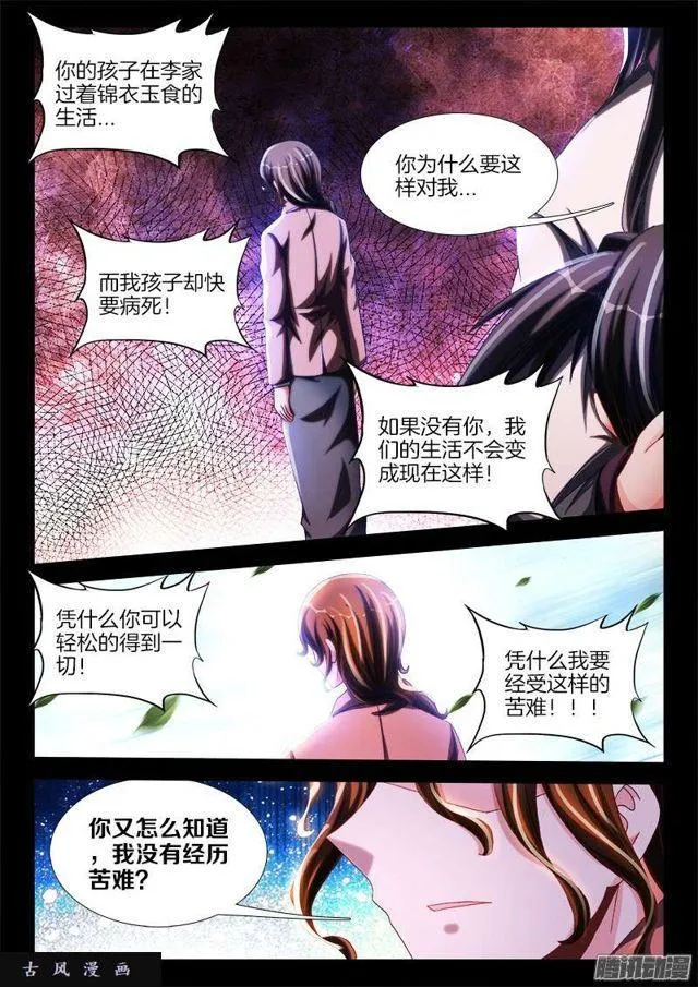 241、人的命 第2页