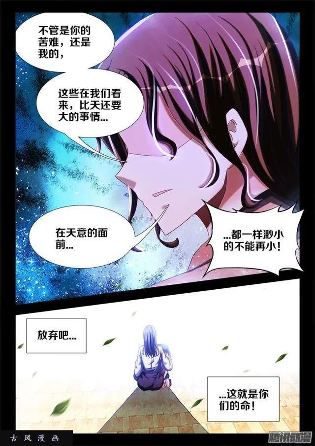 241、人的命 第3页