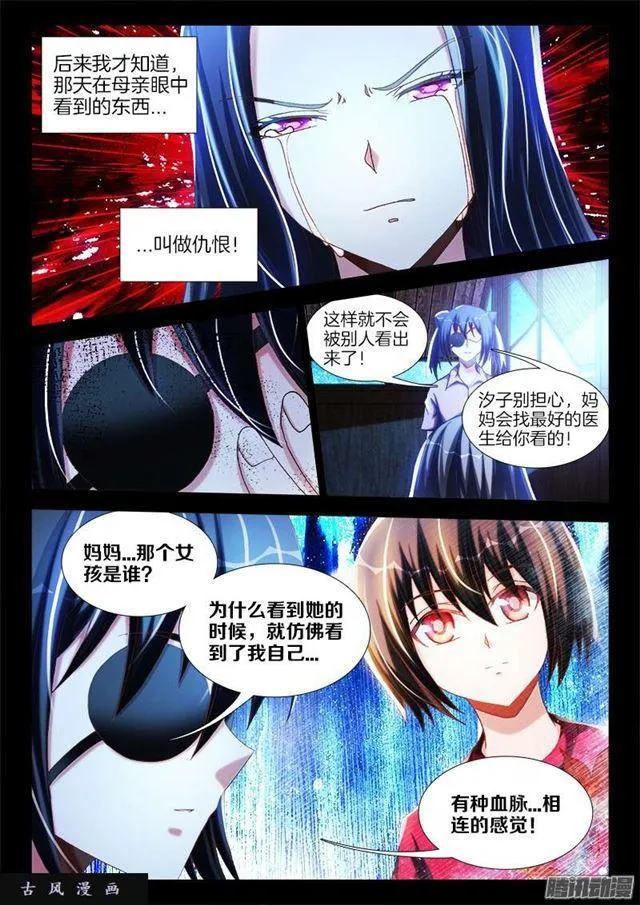 241、人的命 第6页