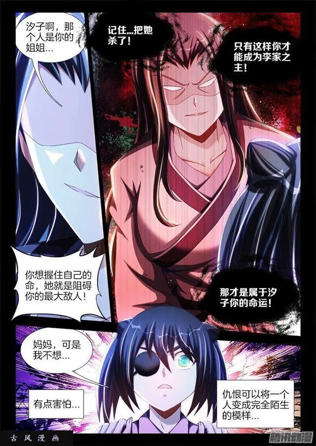 241、人的命 第7页