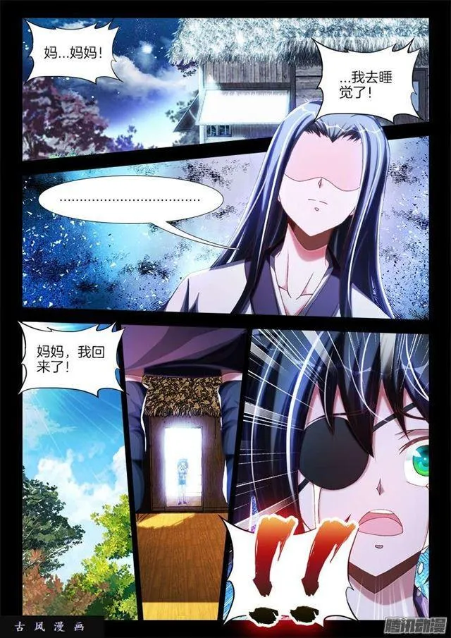 241、人的命 第8页