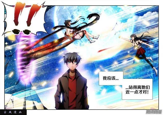 242、仇恨的传承 第10页