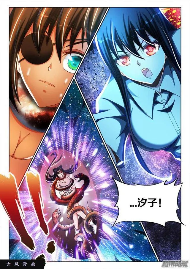 242、仇恨的传承 第11页