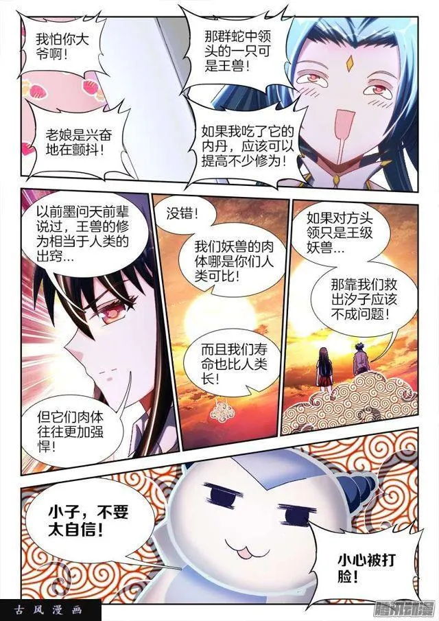 244、联手 第1页