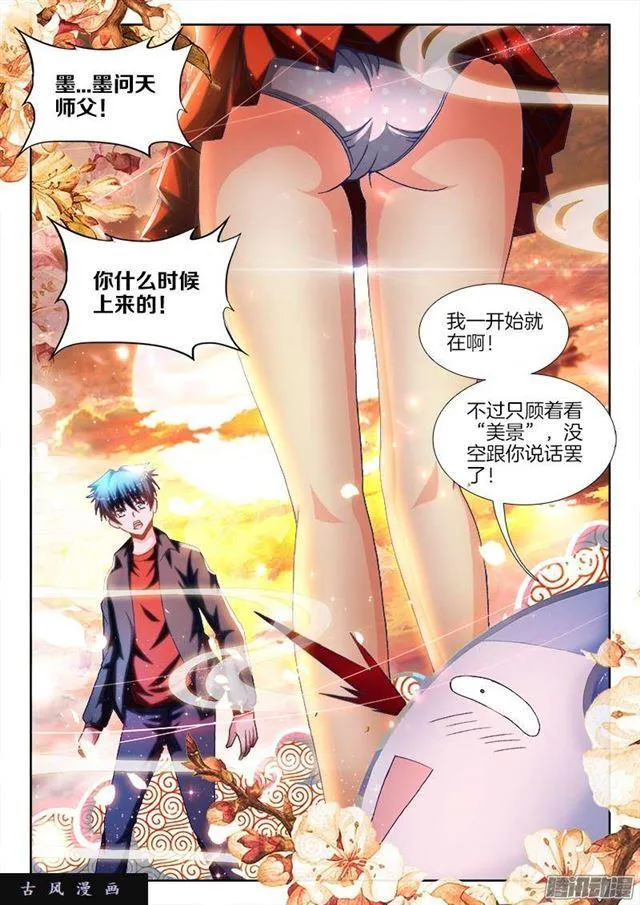 244、联手 第2页