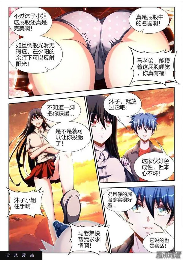 244、联手 第3页