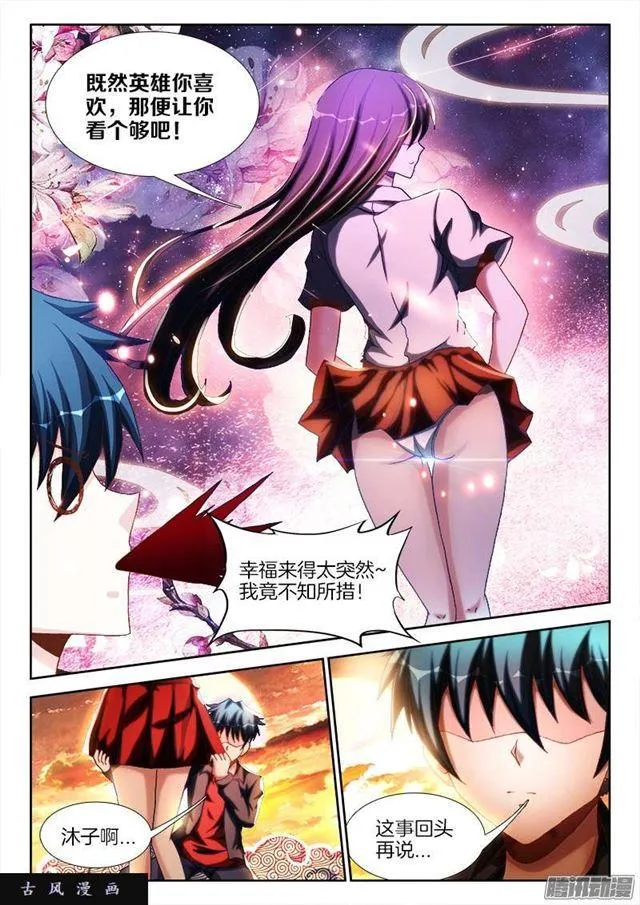 244、联手 第4页
