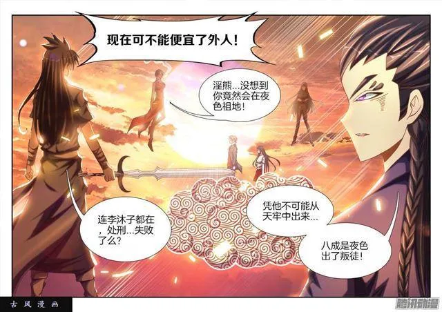244、联手 第5页