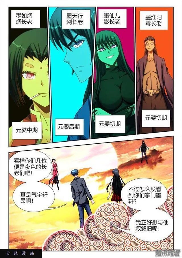 244、联手 第6页