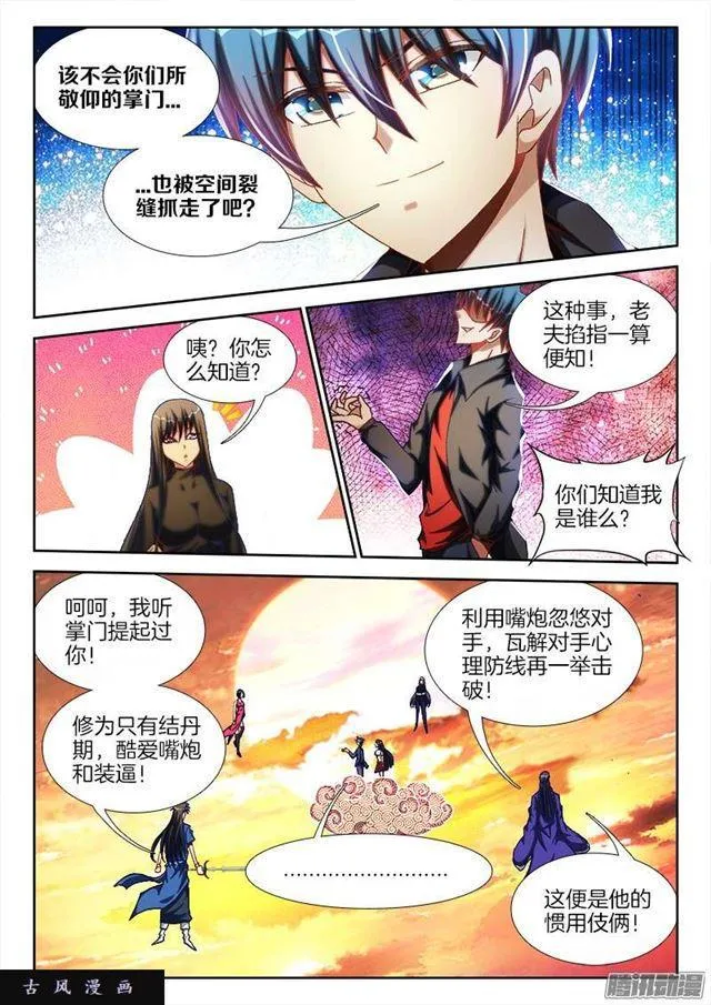 244、联手 第7页