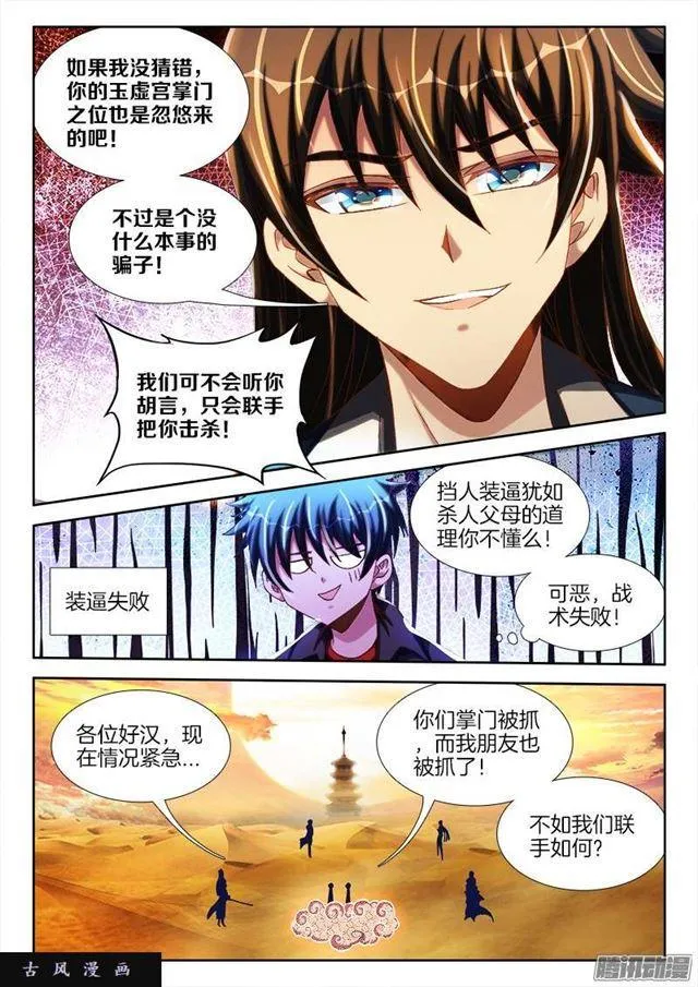 244、联手 第8页