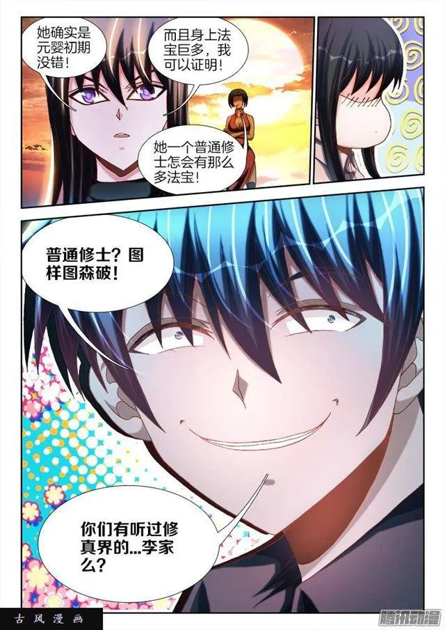 244、联手 第10页