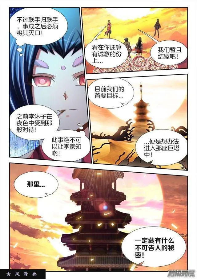 245、井底之蛙 第1页