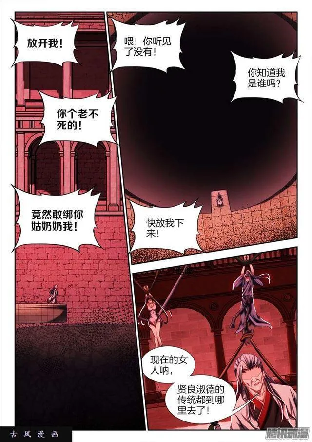 245、井底之蛙 第2页