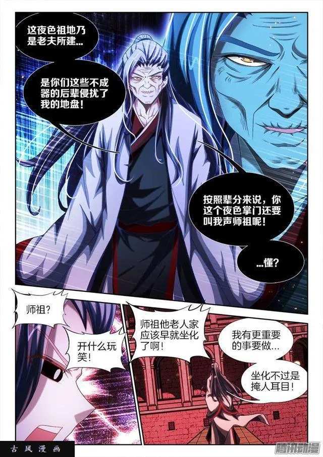 245、井底之蛙 第5页