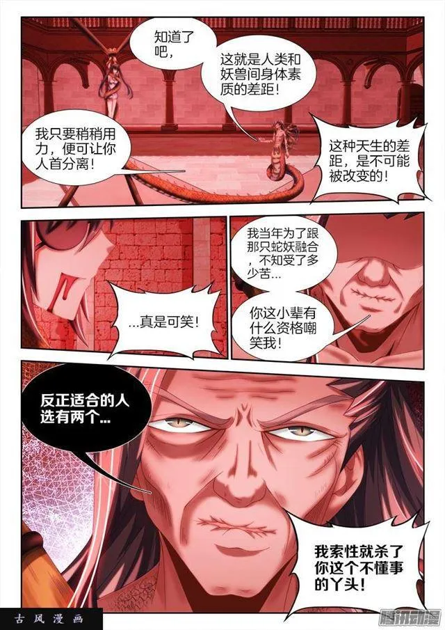 246、死气 第3页