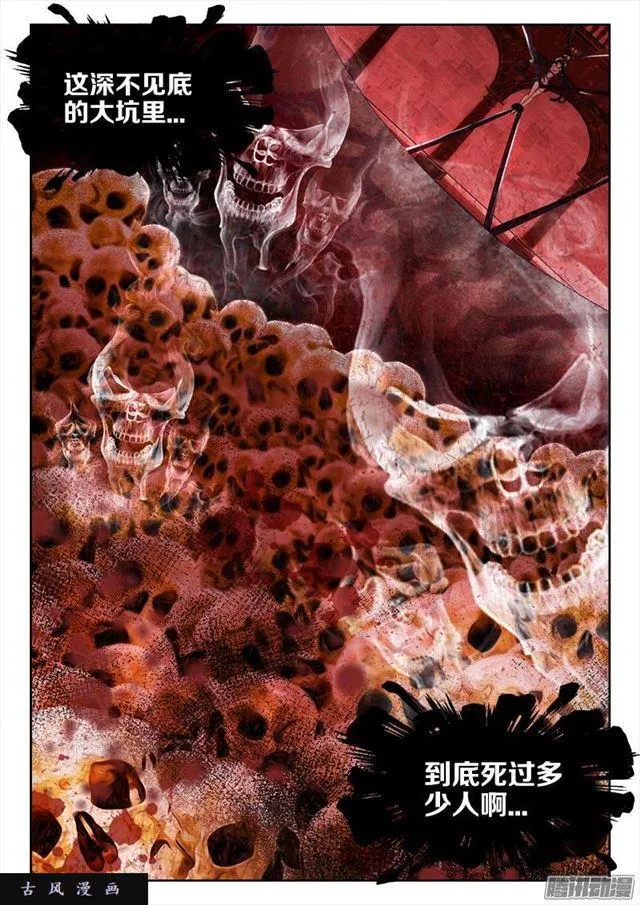 246、死气 第6页