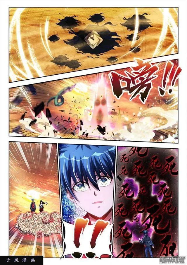 246、死气 第7页