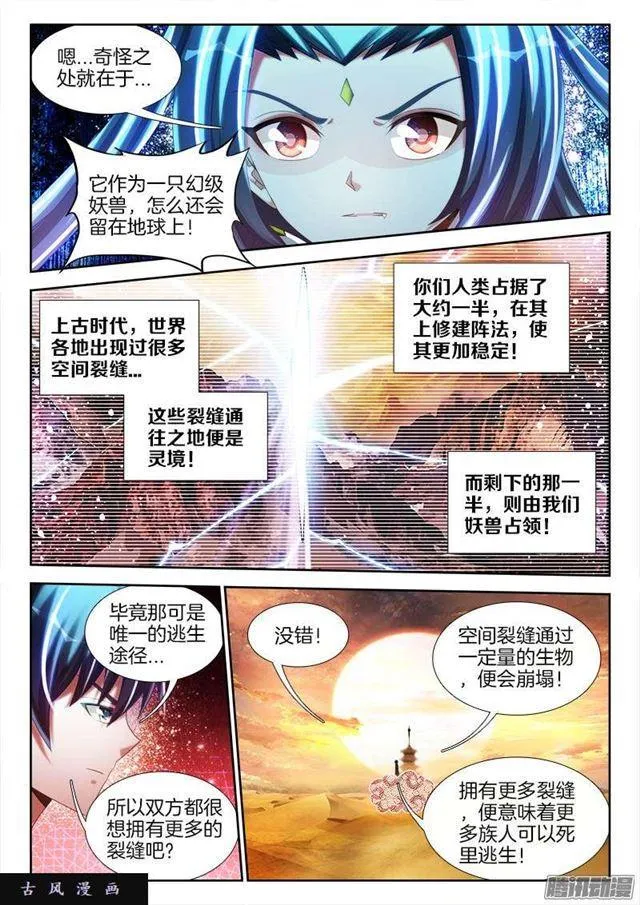 247、妖王 第2页