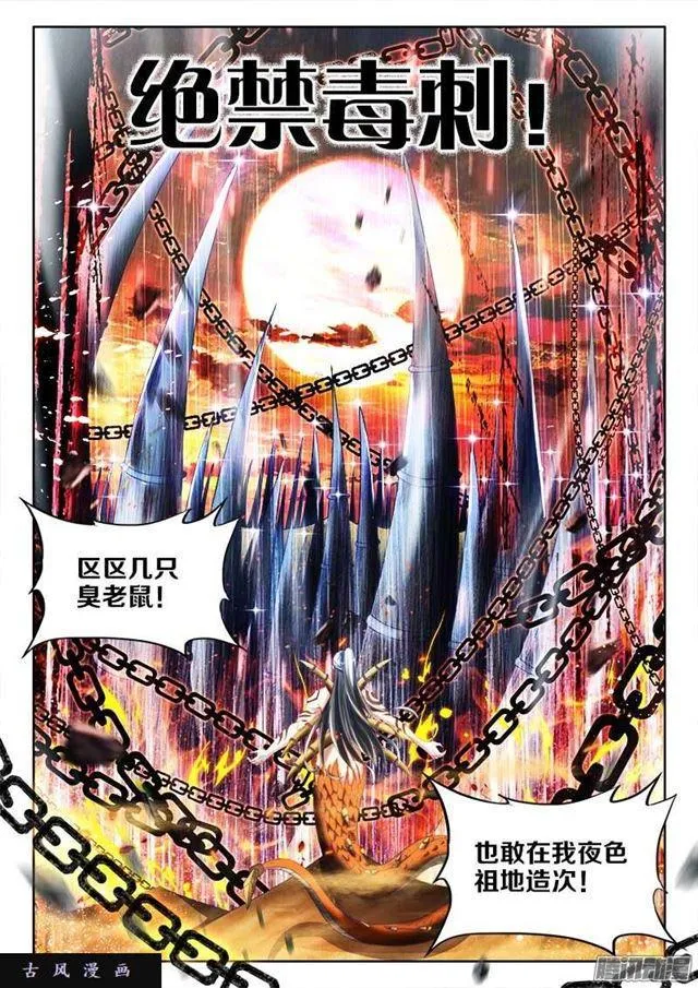 249、苏醒 第2页