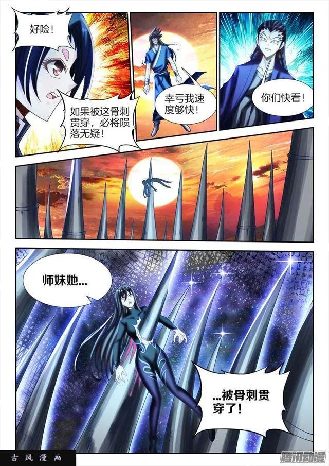 249、苏醒 第3页