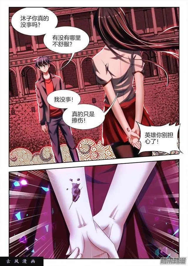 249、苏醒 第7页