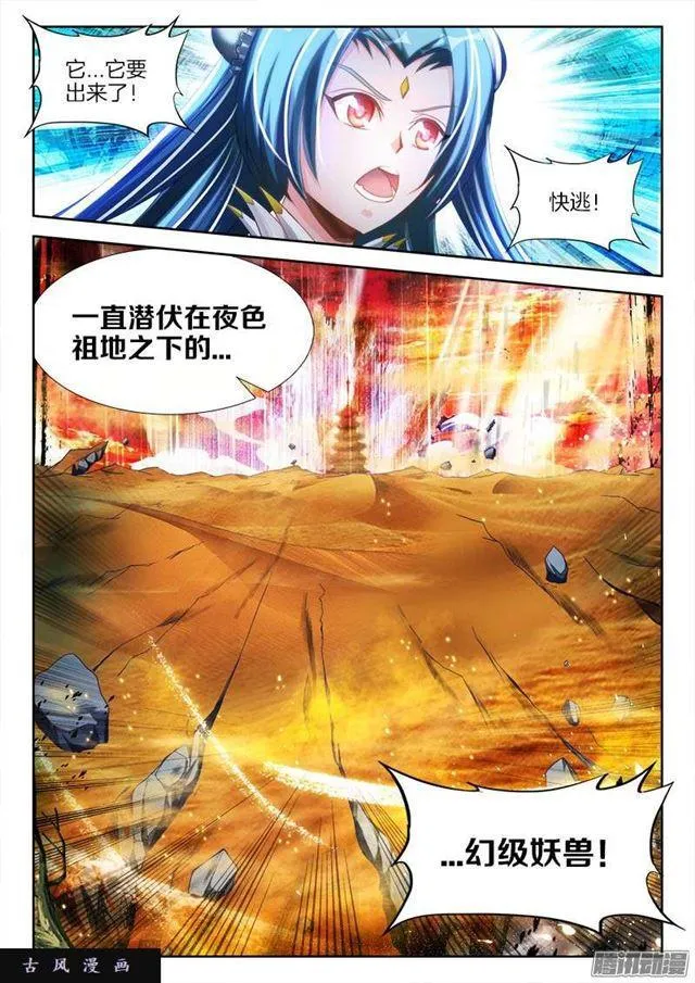249、苏醒 第11页