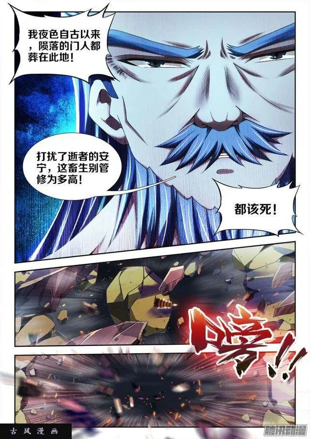 250、渡劫 第1页