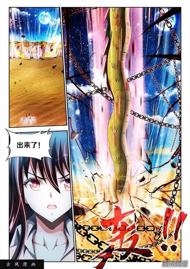 250、渡劫 第2页