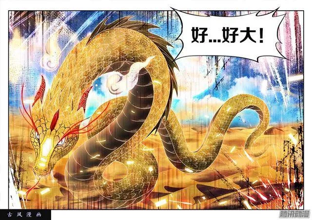 250、渡劫 第3页